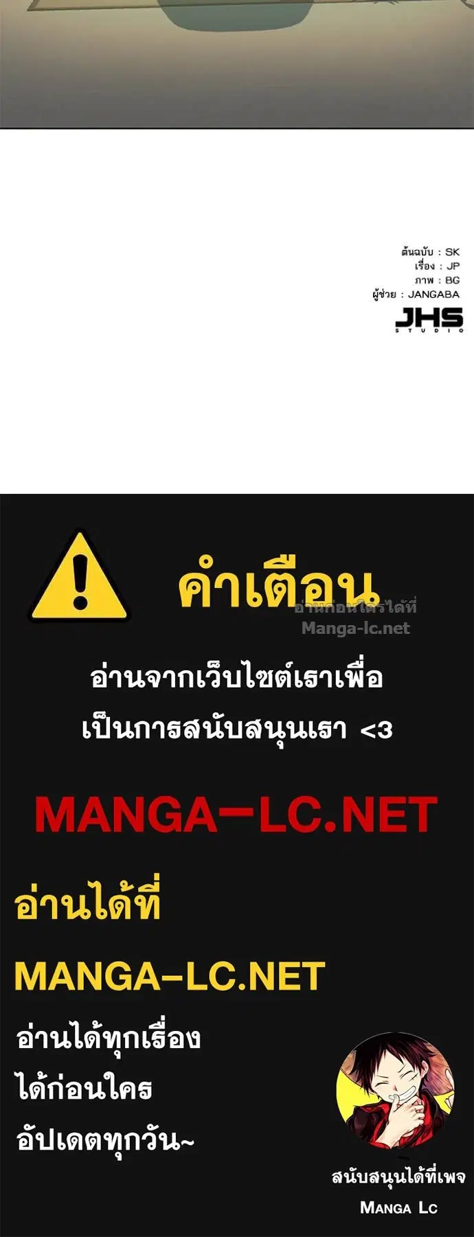 Reborn Rich ตอนที่ 115 หน้า 134