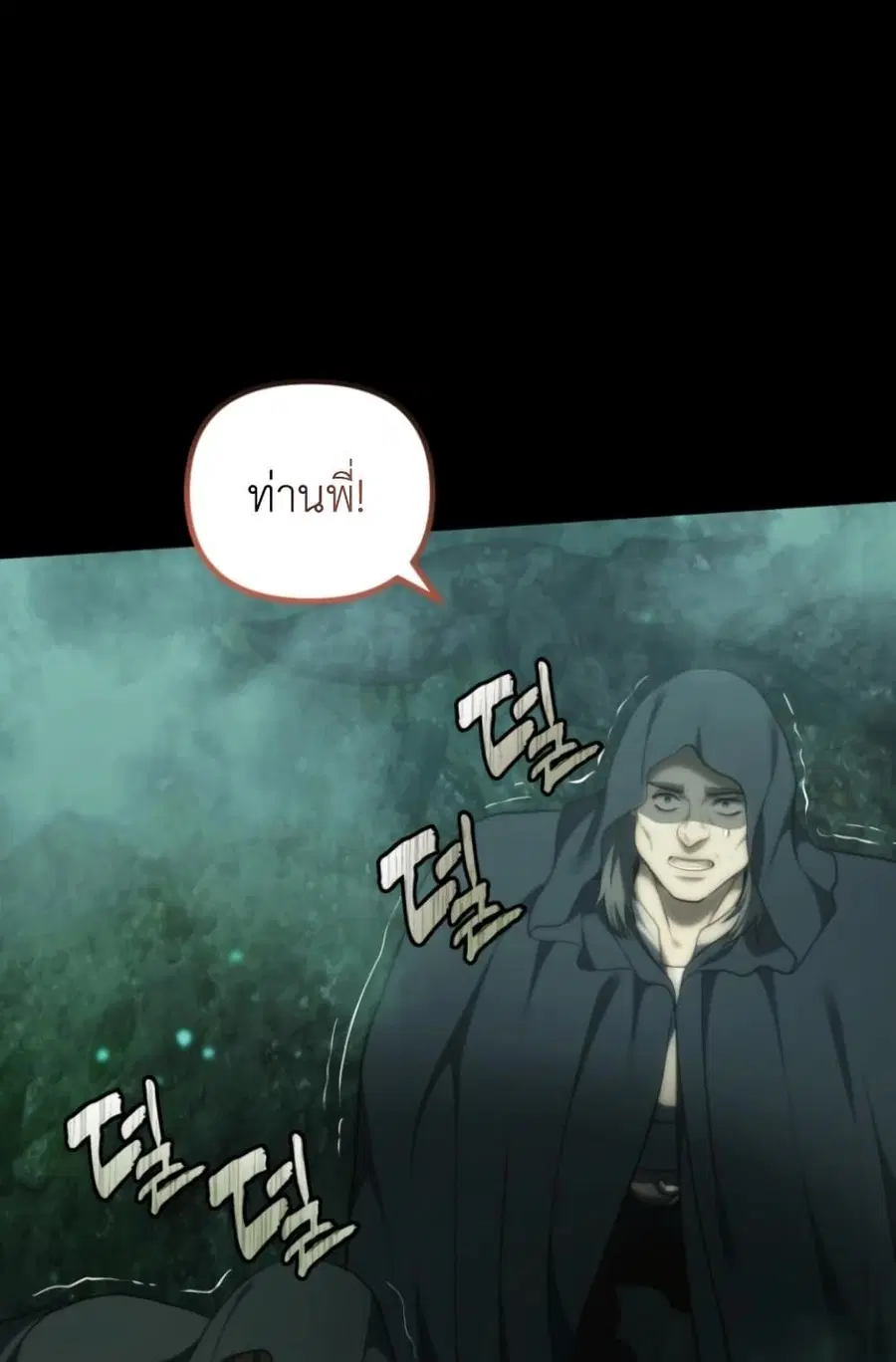 Ranker Who Lives A Second Time ตอนที่ 202 หน้า 48
