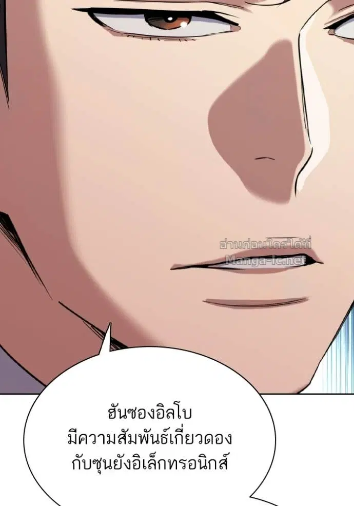 Reborn Rich ตอนที่ 175 หน้า 123