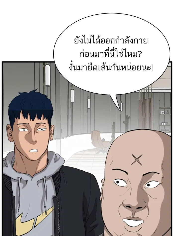 Bad Guy ตอนที่ 14 หน้า 95