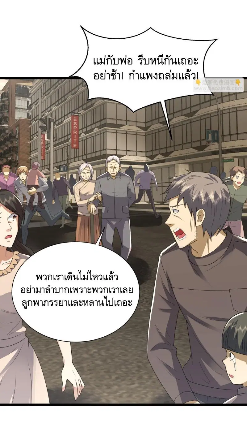 The First Order ตอนที่ 306 หน้า 39