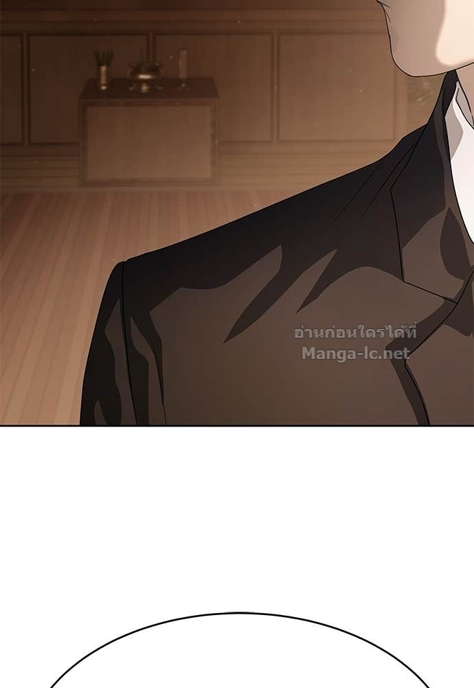 Special Civil Servant กองกำลังพิเศษหมอกสีเหลือง ตอนที่ 65 หน้า 7