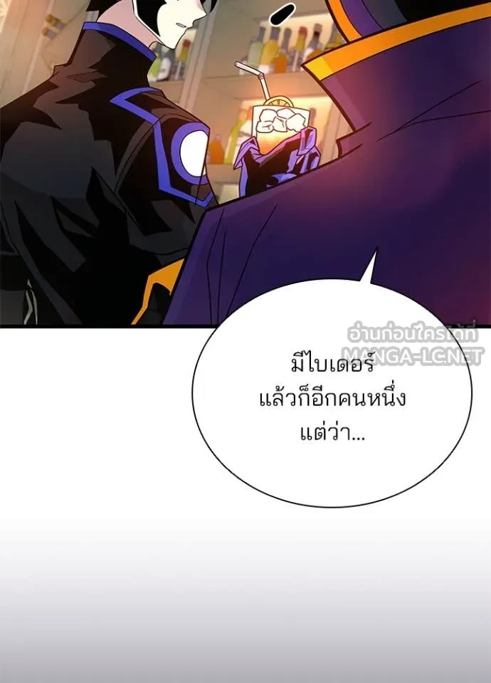 Villain to Kill ตอนที่ 193 หน้า 25