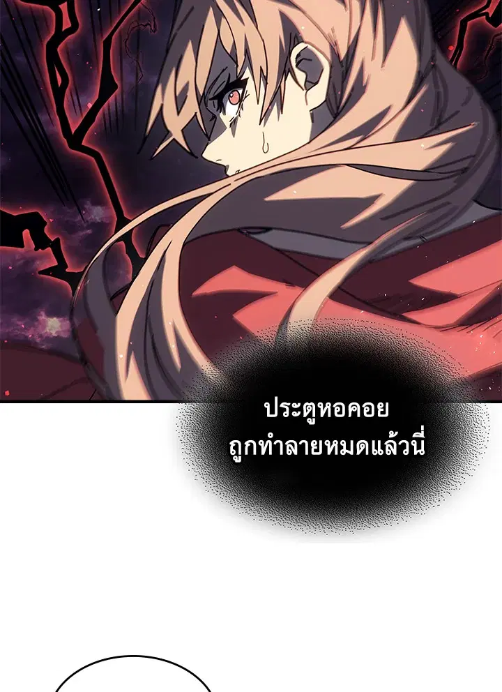 A Returner’s Magic Should Be Special ตอนที่ 232 หน้า 45