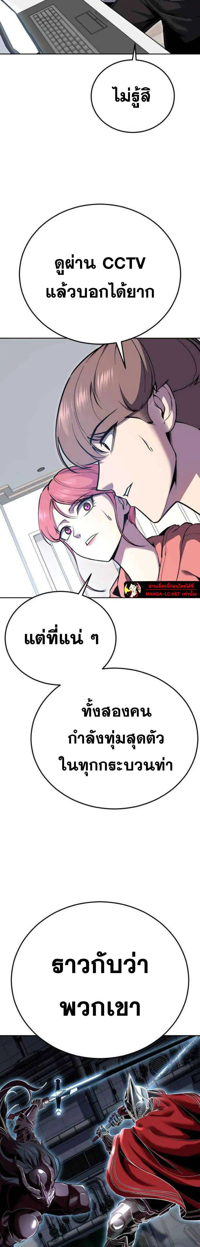 The Boy of Death ตอนที่ 317 หน้า 25