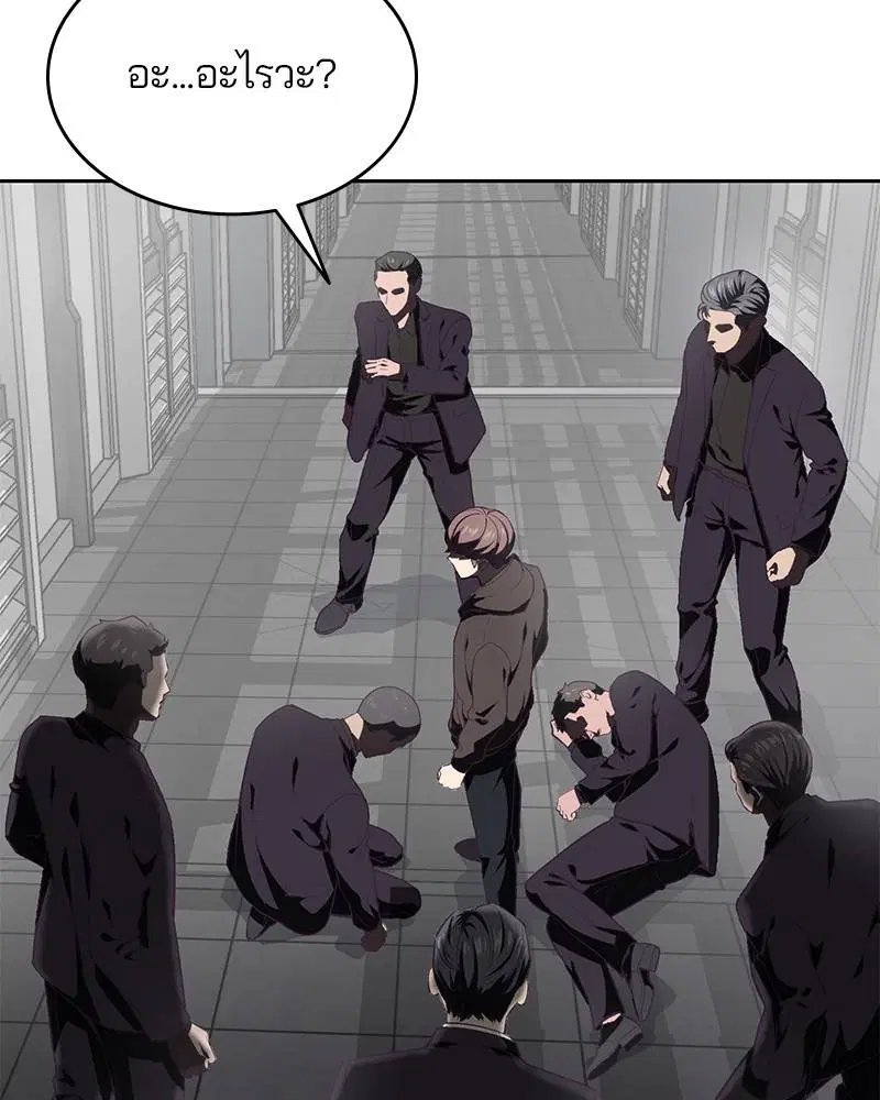The Boy of Death ตอนที่ 74 หน้า 77