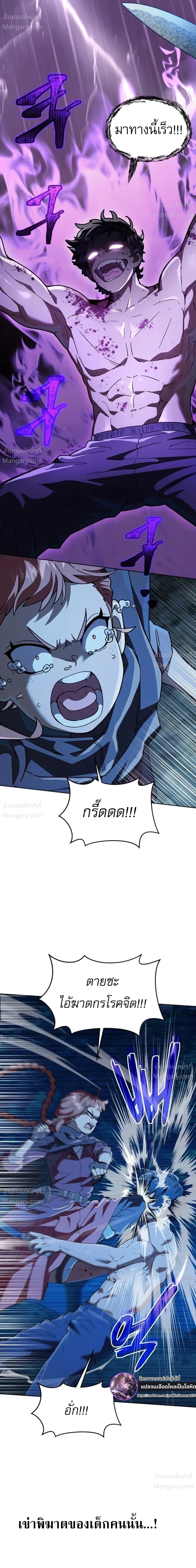The Otherworldly Everything Store – ร้านสารพัดอย่างต่างโลก ตอนที่ 1 หน้า 52