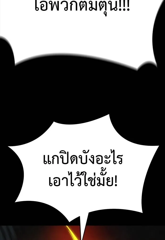 Reincarnation Path of The Underworld King ยอมรา ผู้พิพากษาจากนรก ตอนที่ 63 หน้า 157