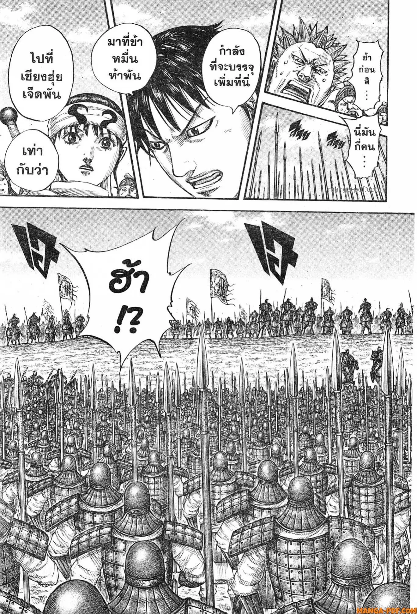Kingdom ตอนที่ 769 หน้า 13