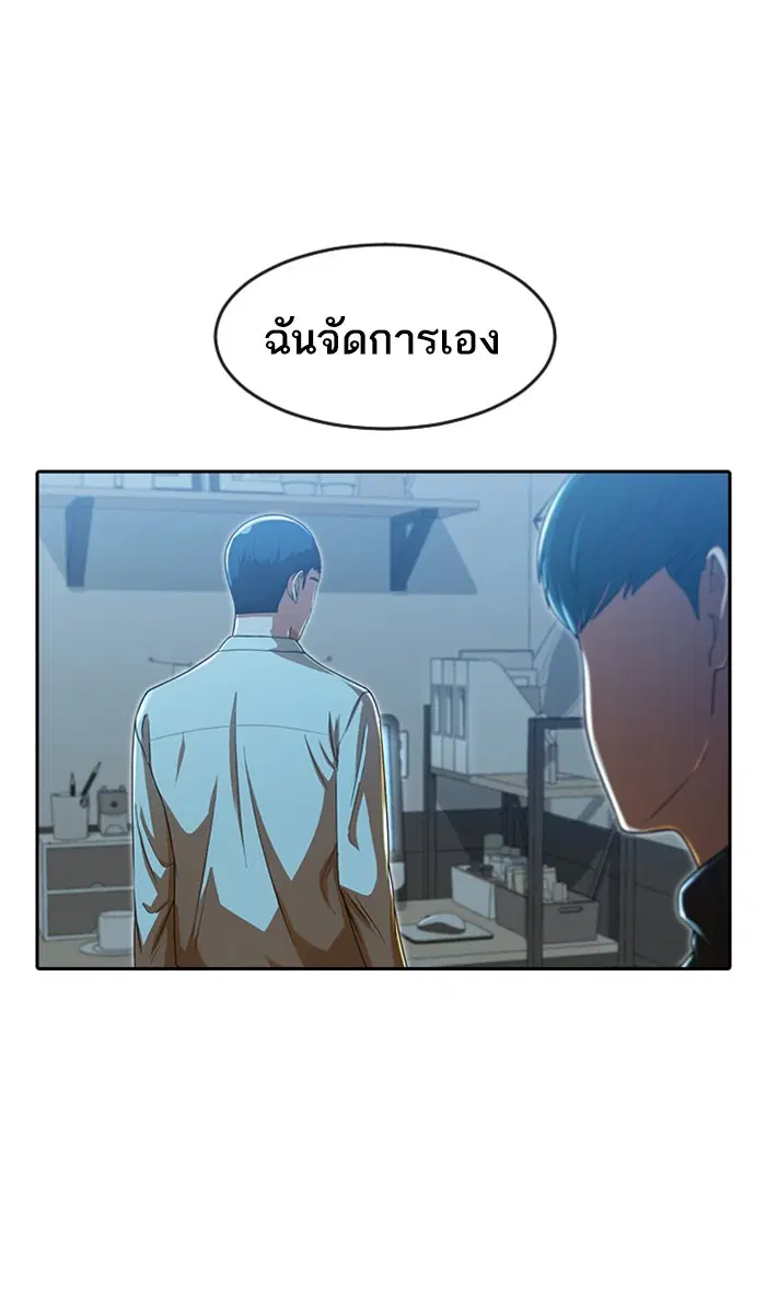 Random Chat ตอนที่ 188 หน้า 28