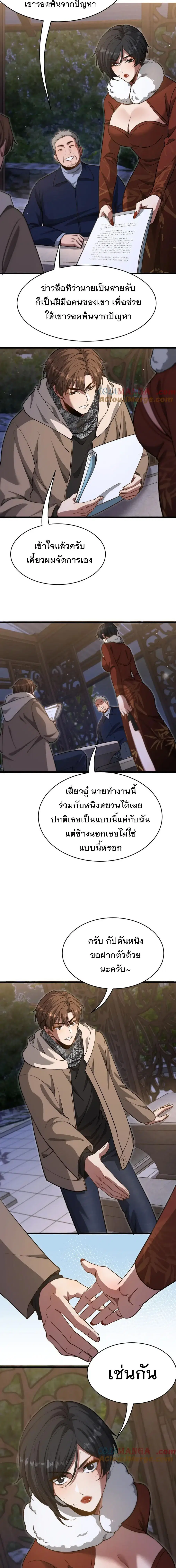 i’m stuck on the same day for a thousand years ตอนที่ 168 หน้า 10