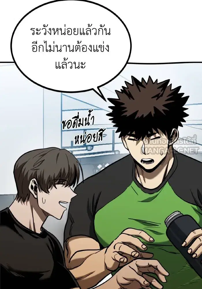 King of the Octagon ตอนที่ 43 หน้า 9