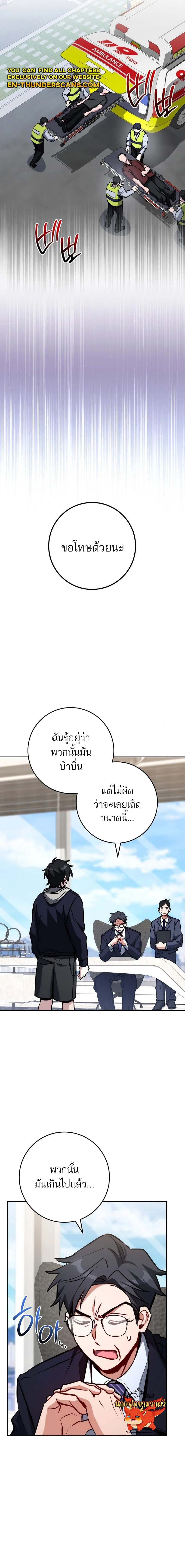 The Top Ranker’s Guide to an Aspiring Writer Life ตอนที่ 10 หน้า 7