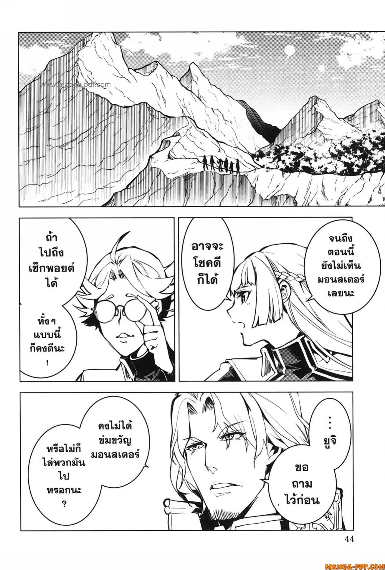 Tensei Kenja no Isekai Life ตอนที่ 64 หน้า 42