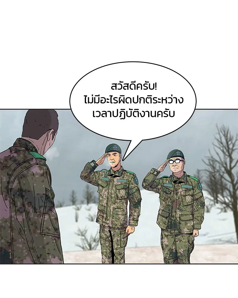 Kitchen Soldier ตอนที่ 50 หน้า 12