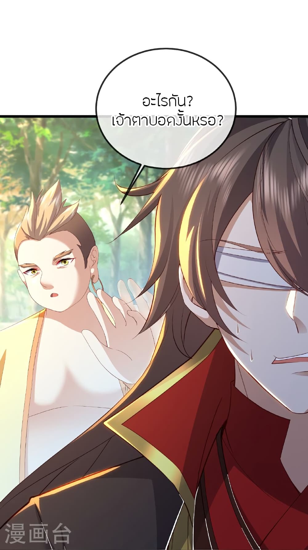 Banished Disciple’s Counterattack ราชาอมตะผู้ถูกขับไล่ ตอนที่ 517 หน้า 3