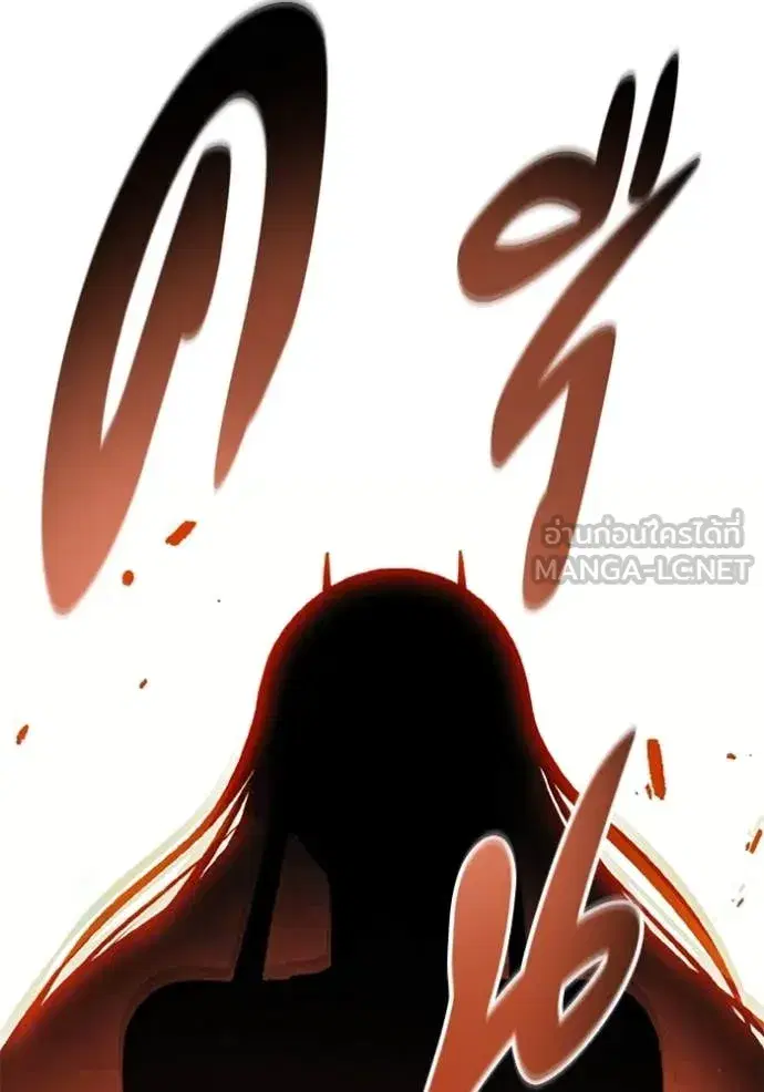 How to Live as a Villain ตอนที่ 181 หน้า 69