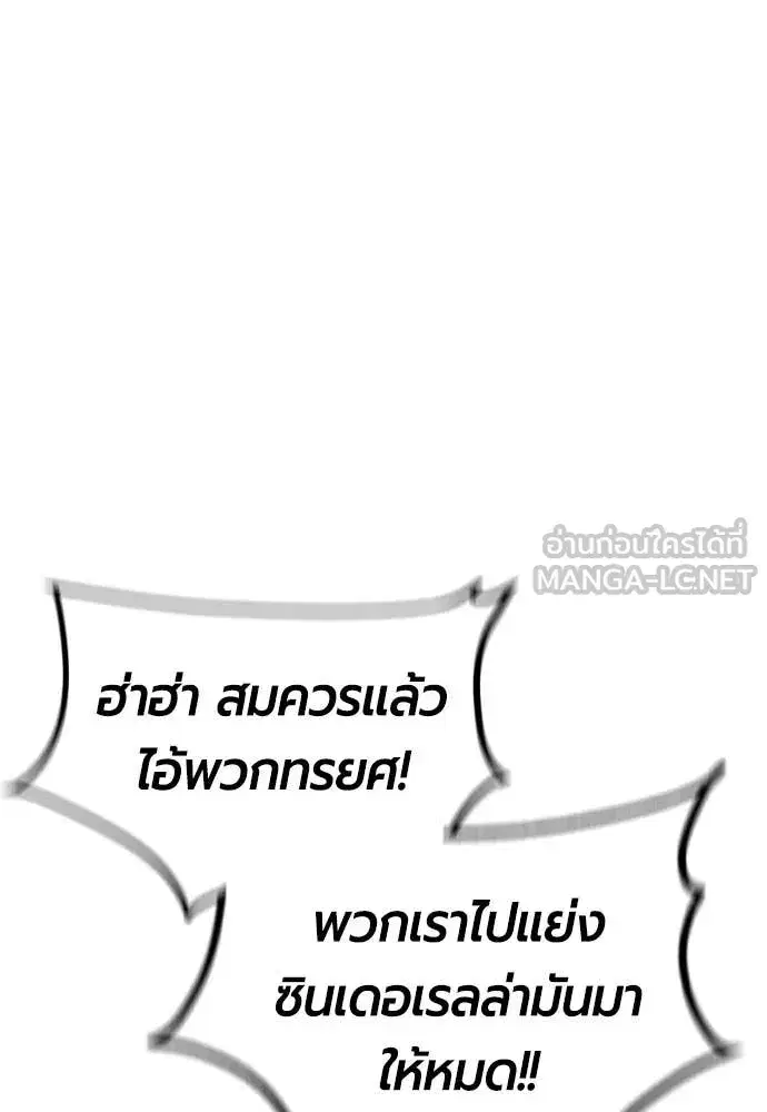 Jungle Juice ตอนที่ 178 หน้า 177