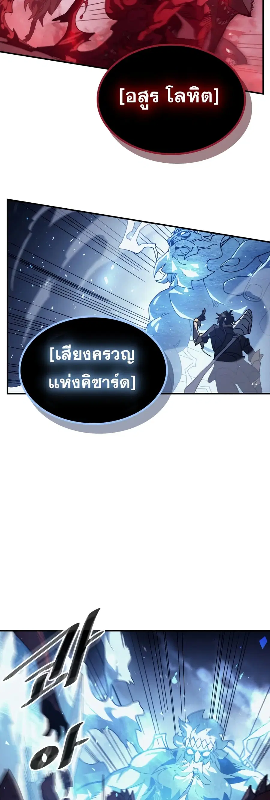 A Returner’s Magic Should Be Special ตอนที่ 159 หน้า 41