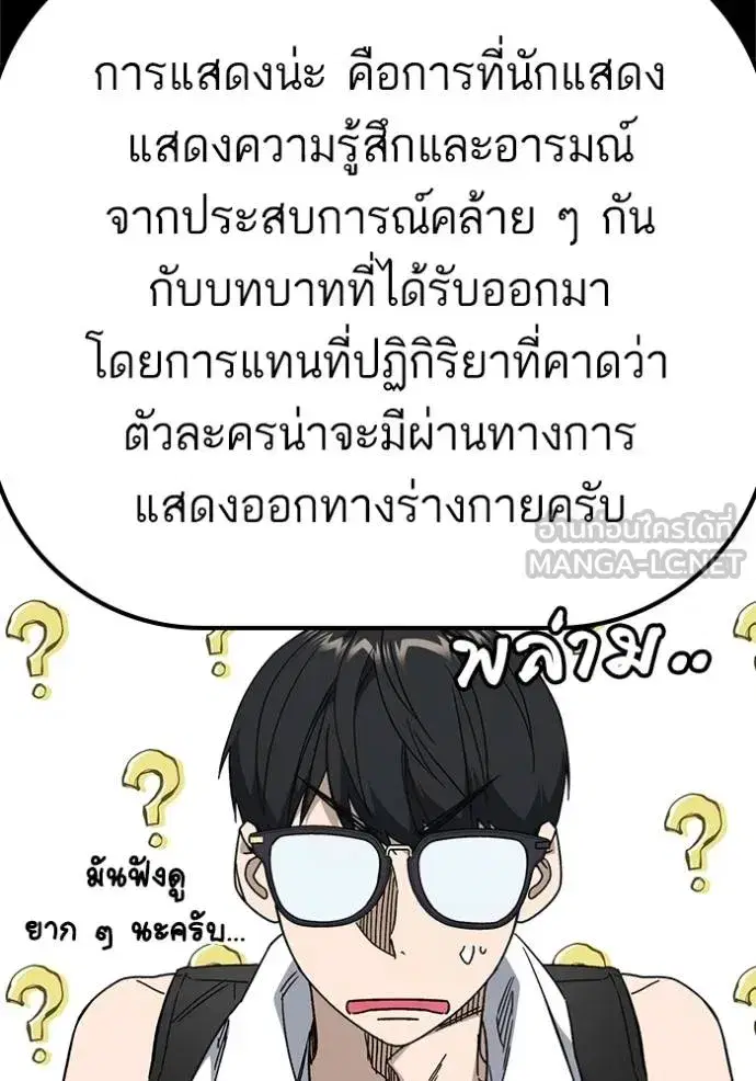 Study Group ตอนที่ 267 หน้า 50