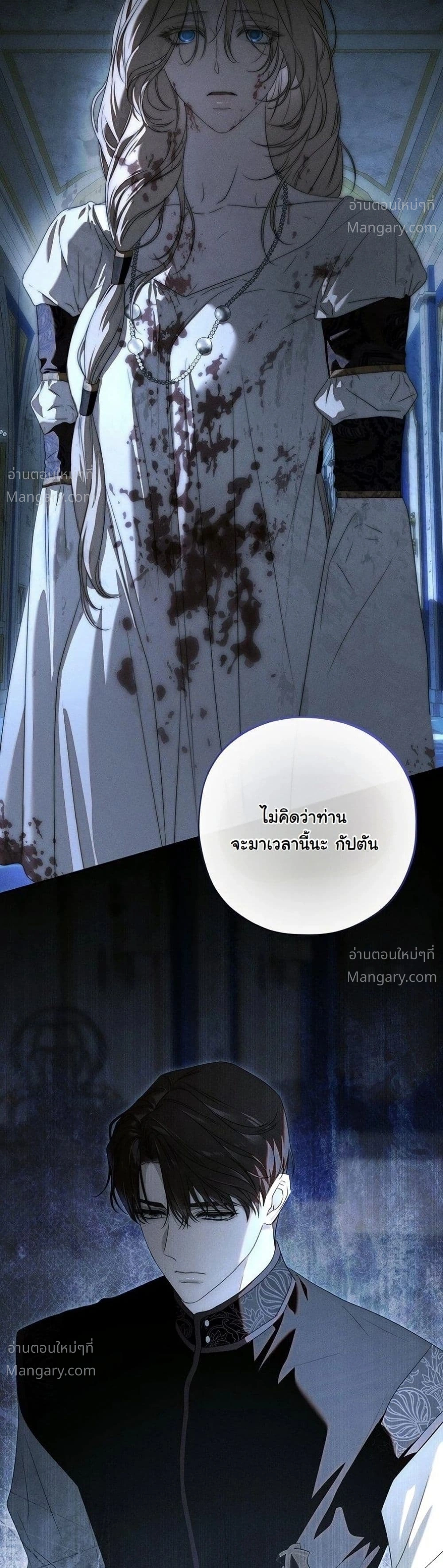 About Things That Haven’t Occurred Yet – แด่เรื่องราวที่ยังไม่เกิดขึ้น ตอนที่ 15 หน้า 60
