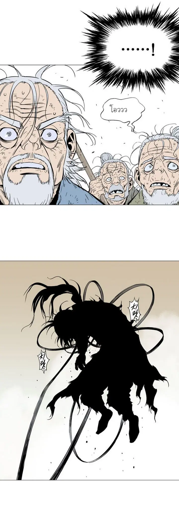 Gosu ตอนที่ 71 หน้า 33