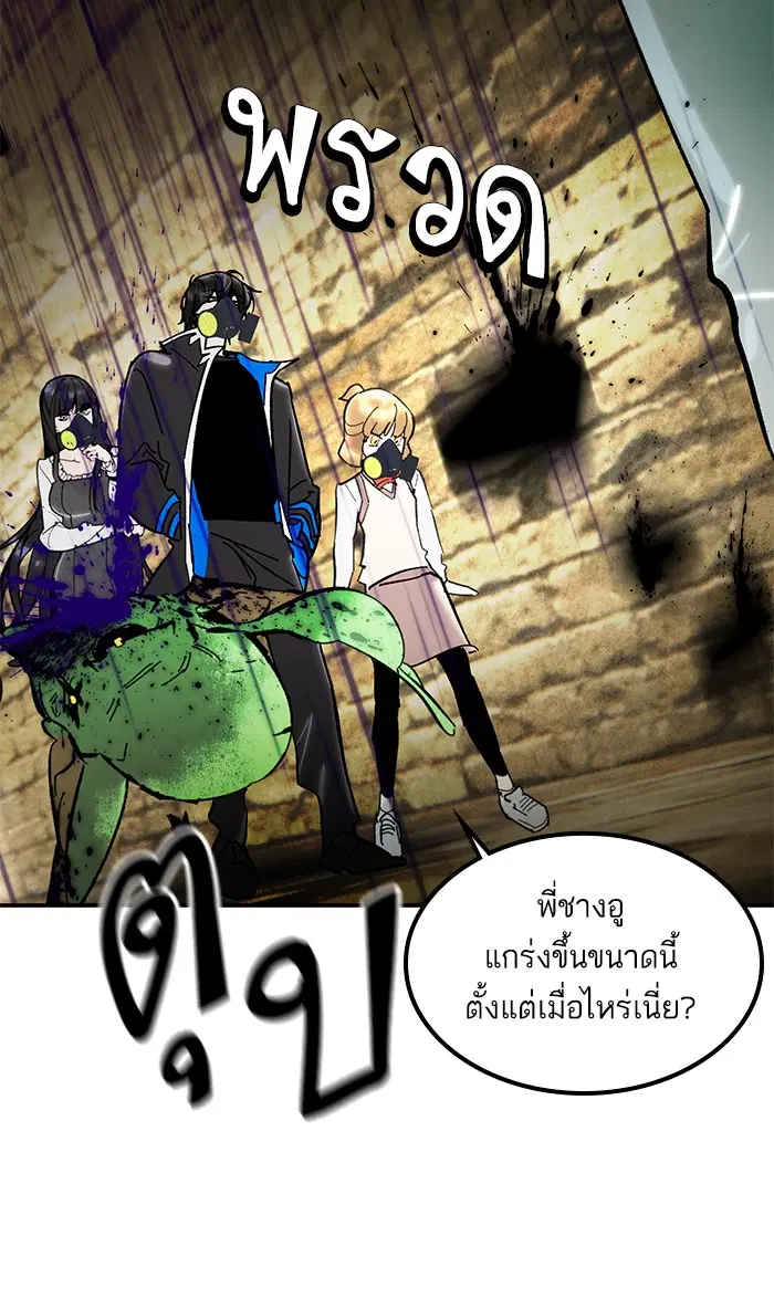Return to Player ตอนที่ 57 หน้า 40