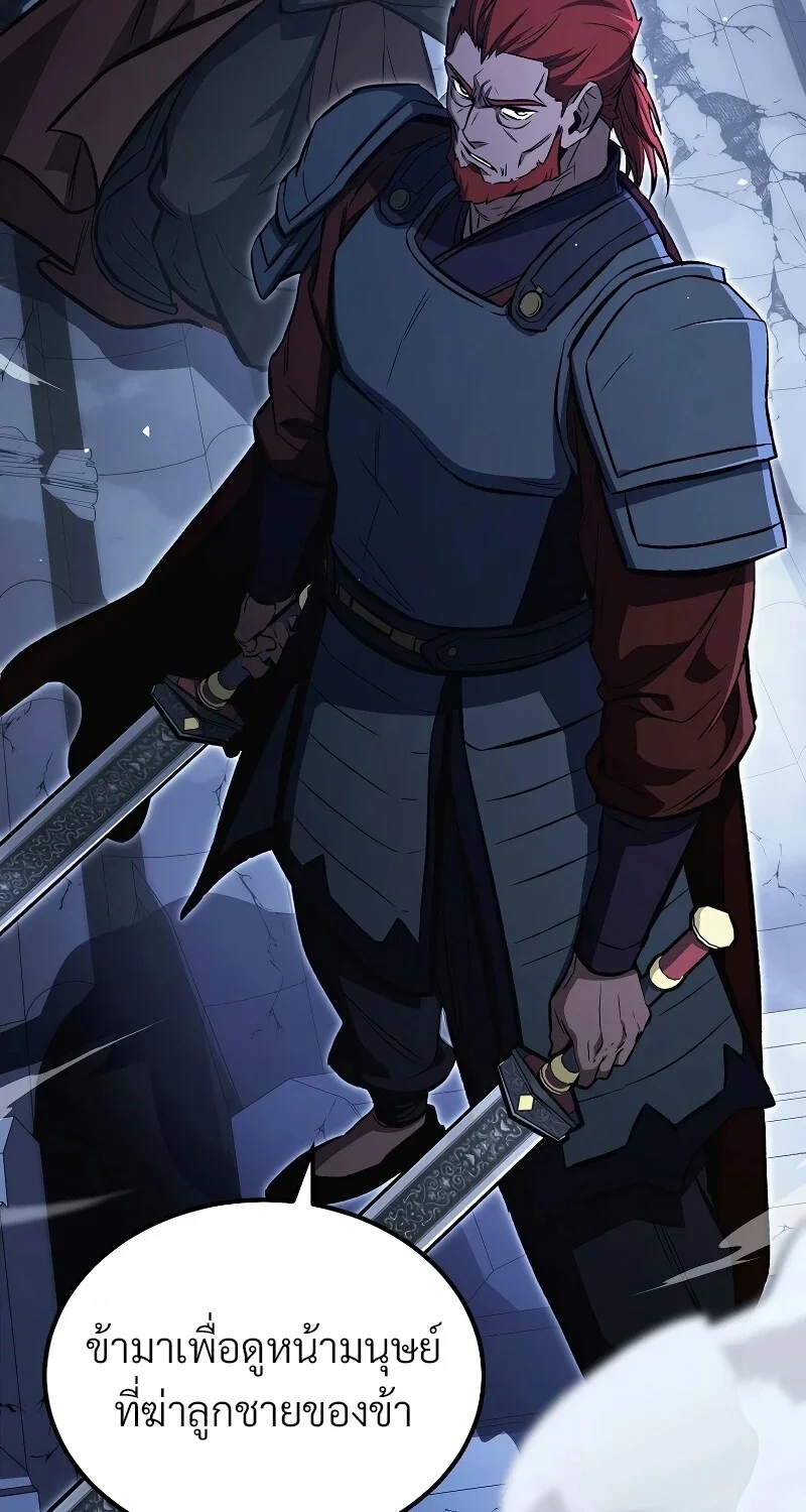 The Hero Returns ตอนที่ 153 หน้า 61