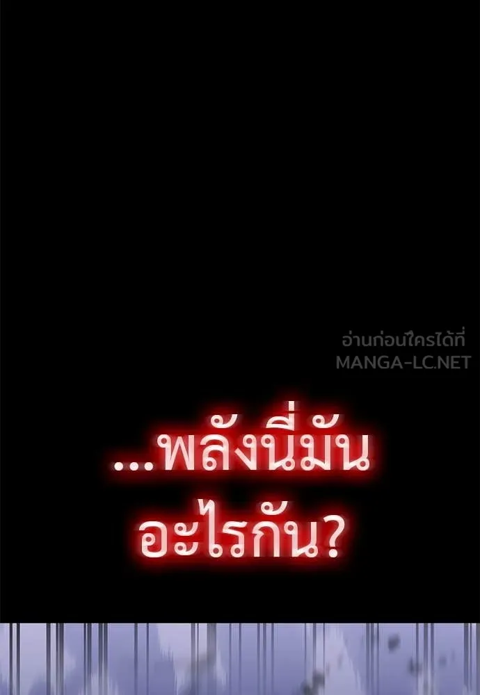 Reincarnation Path of The Underworld King ยอมรา ผู้พิพากษาจากนรก ตอนที่ 89 หน้า 36
