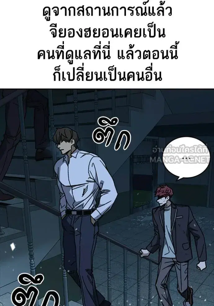 Study Group ตอนที่ 300 หน้า 43