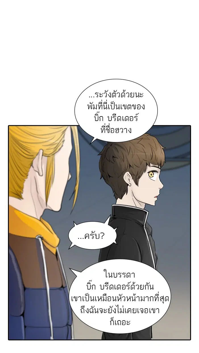Tower of God ตอนที่ 364 หน้า 73