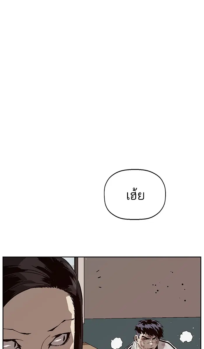 Weak Hero ตอนที่ 151 หน้า 34