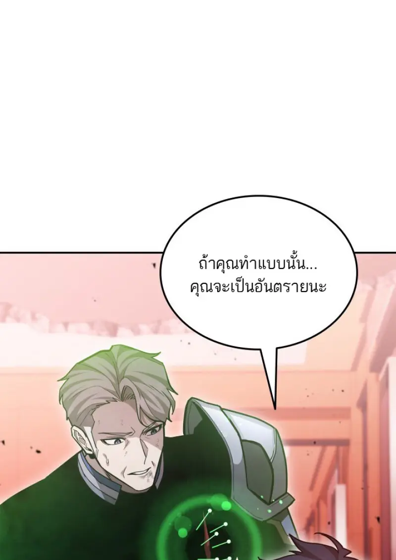 Subscribed To The Transcendental Channels แค่กดสับตะไคร้ ก็ได้พลังมาเฉยเลย ตอนที่ 90 หน้า 27