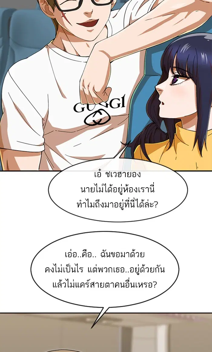 Random Chat ตอนที่ 242 หน้า 37