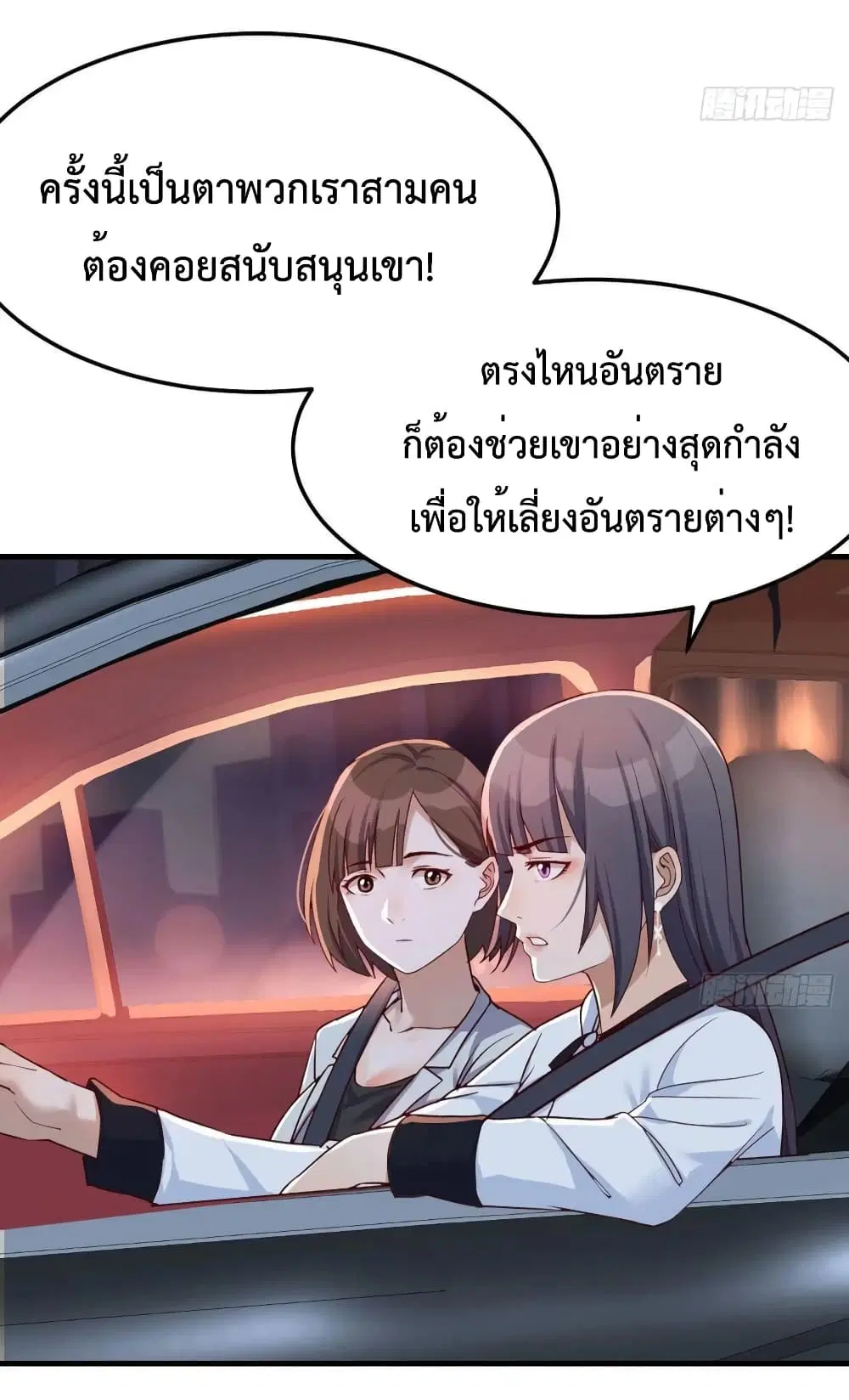 My Twin Girlfriends Loves Me So Much ตอนที่ 143 หน้า 13