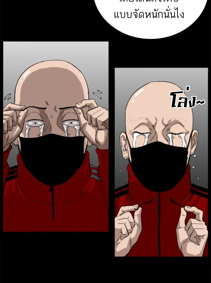 Bad Guy ตอนที่ 17 หน้า 65
