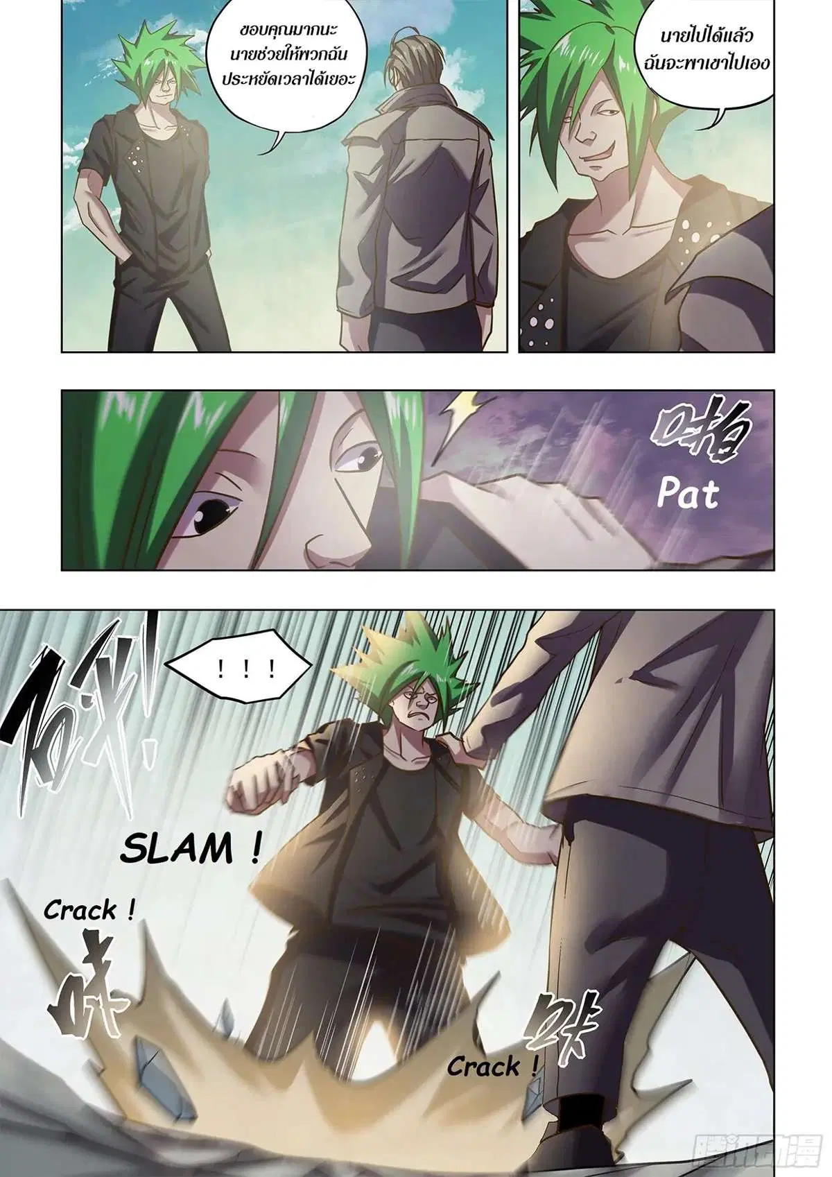 The Last Human ตอนที่ 470 หน้า 10