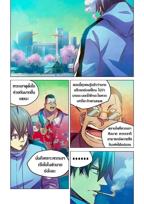 The Last Human ตอนที่ 229 หน้า 4