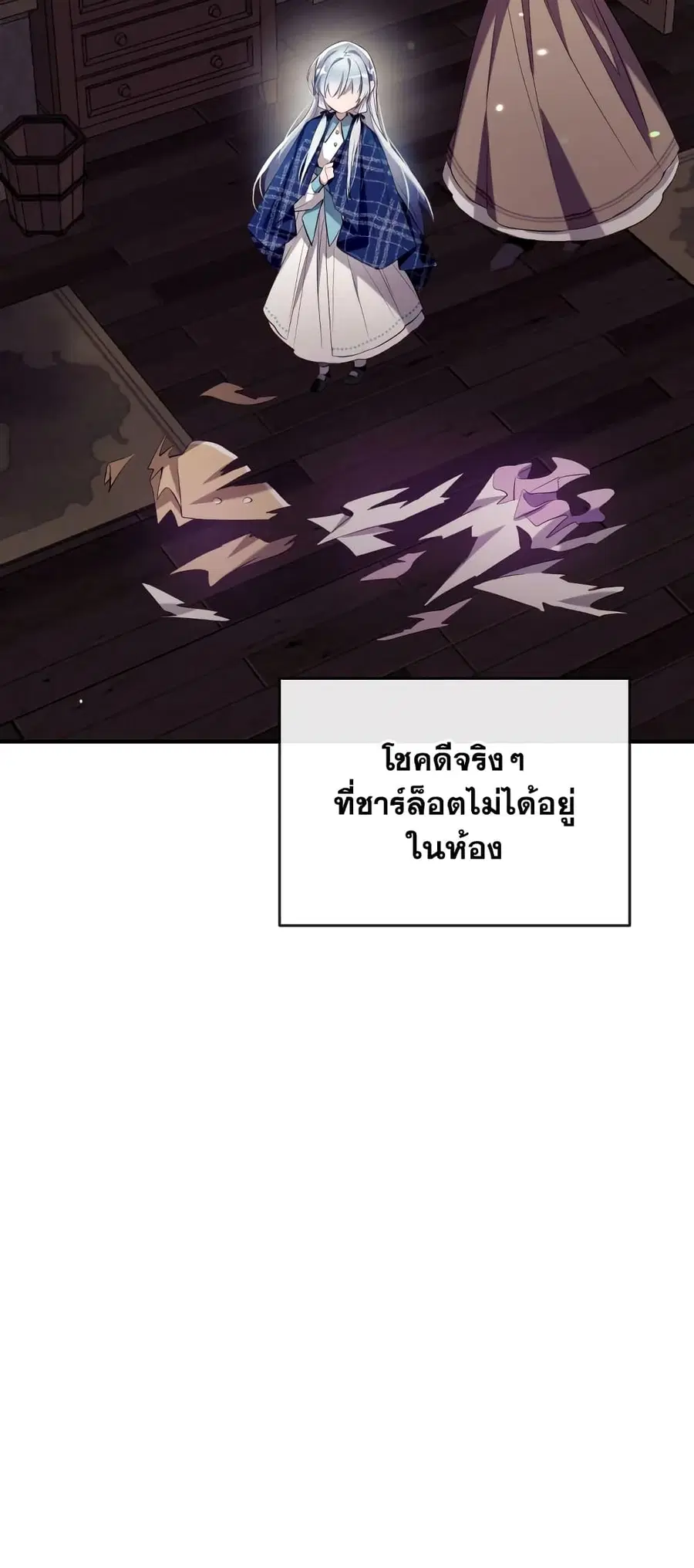 Can We Become a Family? ตอนที่ 69 หน้า 36