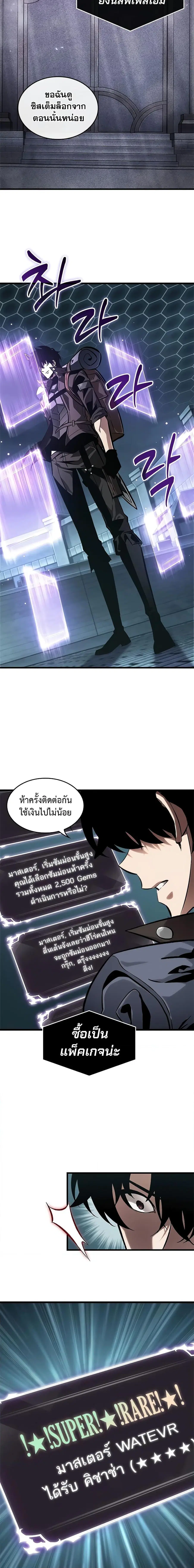 Pick Me Up ตอนที่ 92 หน้า 7