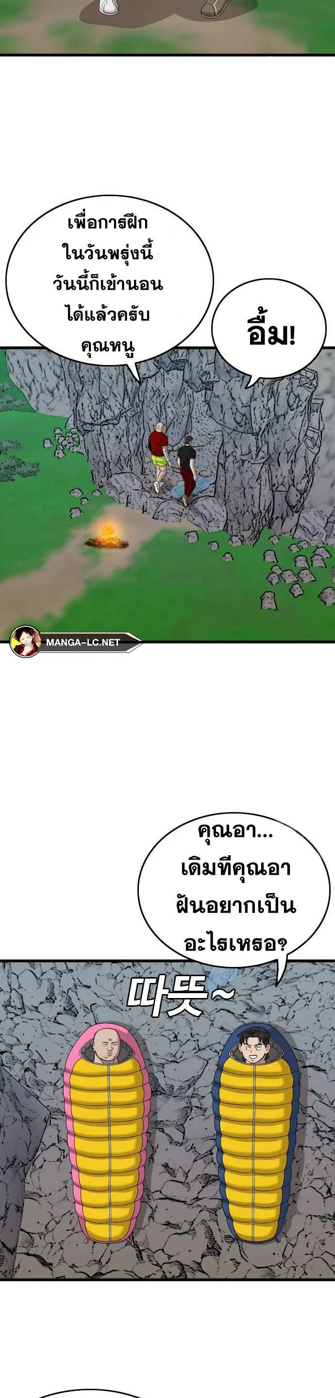 Bad Guy ตอนที่ 202 หน้า 34