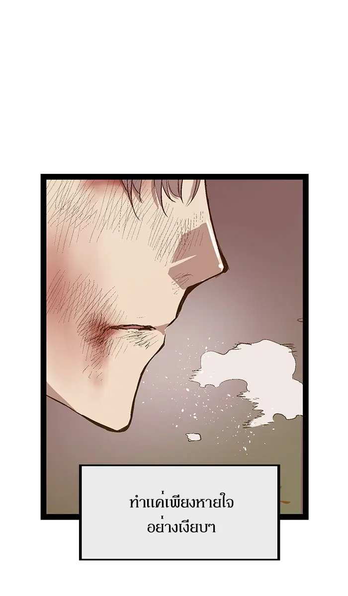 Weak Hero ตอนที่ 86 หน้า 36