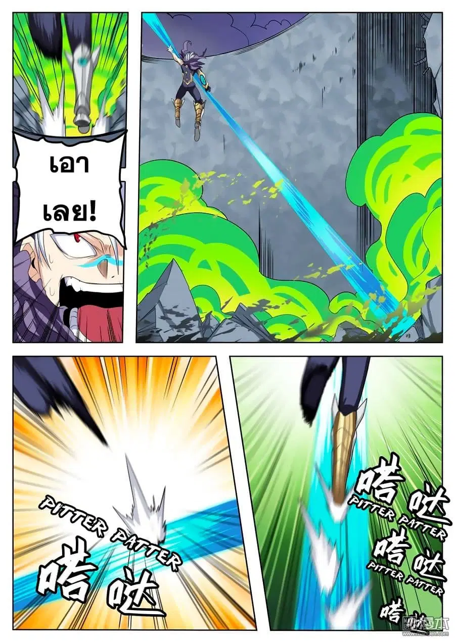 Hero? I Quit A Long Time Ago ตอนที่ 100 หน้า 5