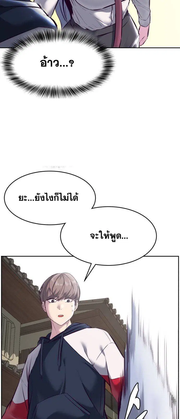 The Boy of Death ตอนที่ 128 หน้า 37