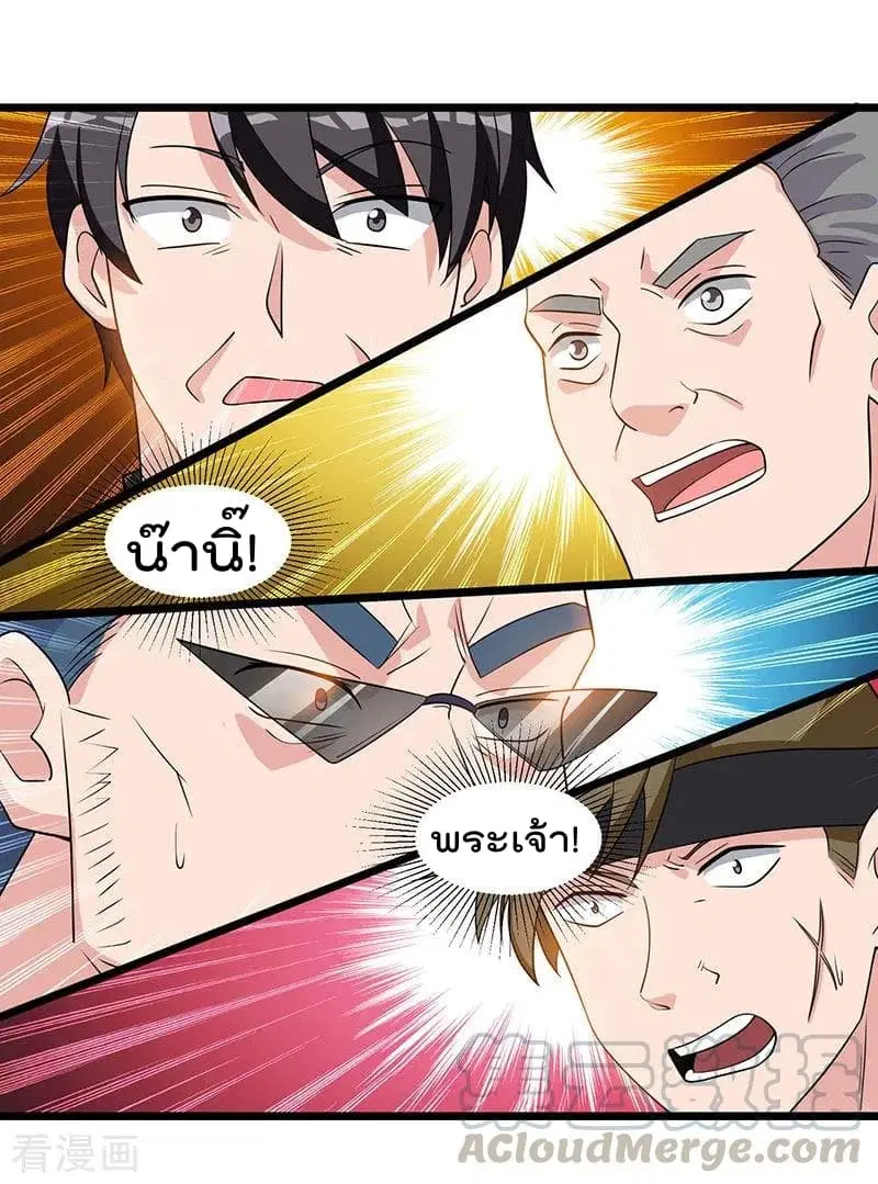 Rebirth Abandoned Less Return ตอนที่ 19 หน้า 6