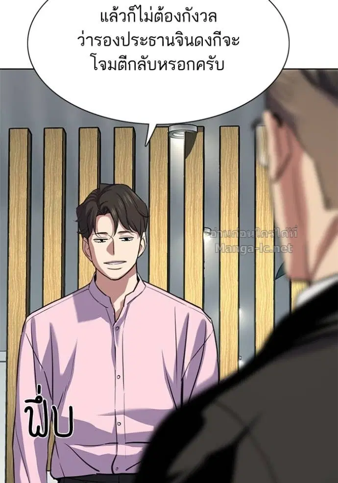 Reborn Rich ตอนที่ 154 หน้า 47