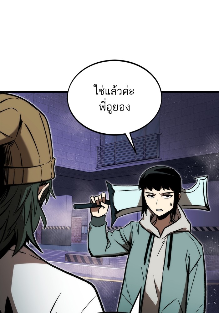 Ultra Alter แอ็กรองสตรองโคตร ตอนที่ 106 หน้า 32