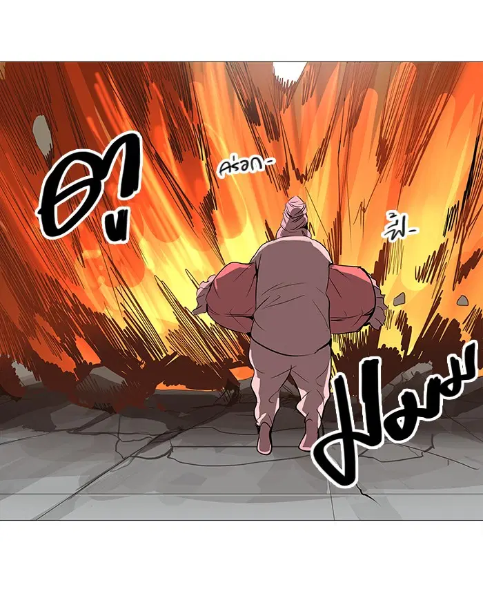 Tower of God ตอนที่ 232 หน้า 4