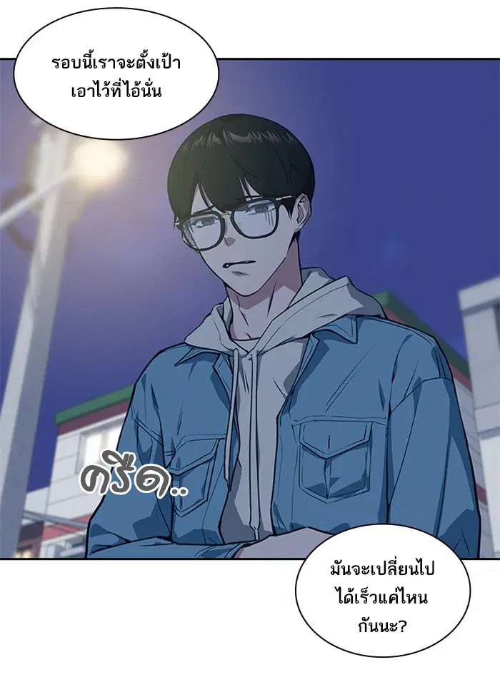 Study Group ตอนที่ 10 หน้า 27