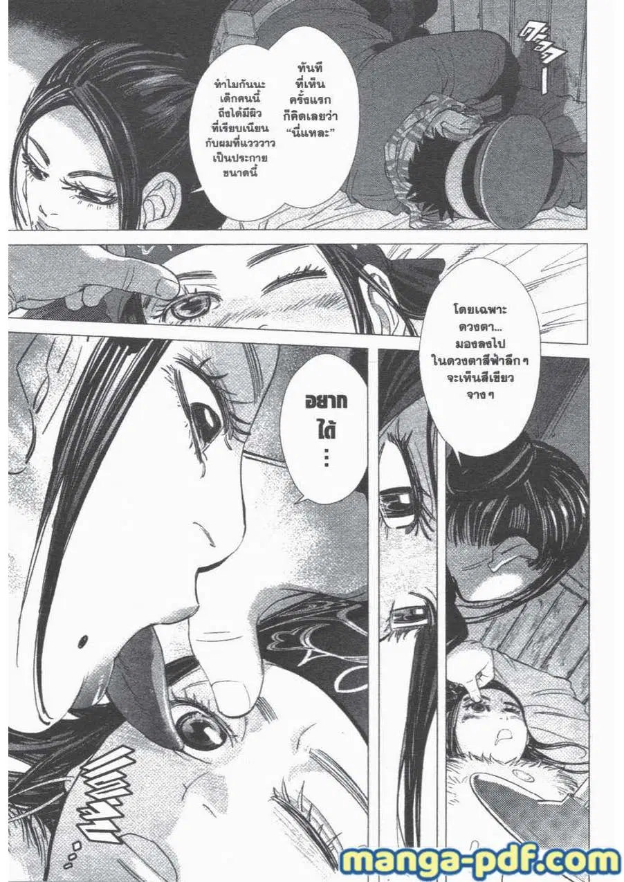 Golden Kamuy ตอนที่ 53 หน้า 5